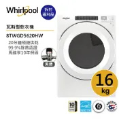 Whirlpool惠而浦 8TWGD5620HW(天然氣)瓦斯型滾筒乾衣機 16公斤(拆封福利品)