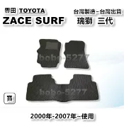 ZACE SURF 瑞獅 廂型車 三代 2000-2007年 使用~【台灣製造】汽車 腳踏墊 汽車後廂墊 專車專用 豐田