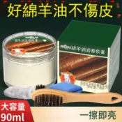 鼎盛貿易行 捷福世綿羊油滋養軟膏皮包皮衣皮夾克鞋保養上光亮油蠟乳膏拋光油