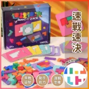明天到⛲速戰速決 思維邏輯遊戲 益智玩具 拼圖玩具 進階拼圖 學習教具 俄羅斯積木 木質教具 桌遊 木製拼 拼圖玩具