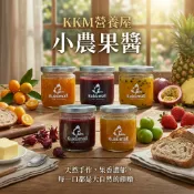 KKM營養屋 小農水果果醬 200g 多口味 梅子 百香鳳梨 洛神花 草莓