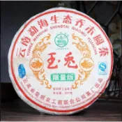 尾貨放漏【八角亭老班章】黎明茶廠2008年！黎明金象！原版原厰正品 357g！據說樹齡達到了560年以上！
