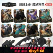 幸福時光館 {台灣公司貨 可打統編}正版馴龍高手大電影沒牙仔可動手辦掛件玩偶周邊公仔禮物模型玩具