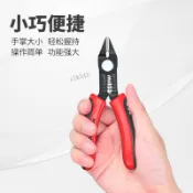 ✨熱賣促銷✨滿99出貨 萬克士新款迷你尖嘴鉗精鋼鍛造家用戶外多功能萬用5.5寸剝線鉗子