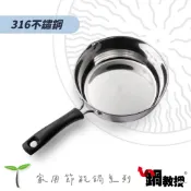 【鍋教授】３１６不鏽鋼鰭片節能單把鍋 20/22cm 雪平鍋 省瓦斯 鰭片鍋 湯鍋 2.3L