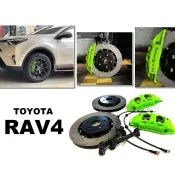 超級團隊S.T.G TOYOTA RAV4 N3 世盟卡鉗 大四活塞 一體式單片碟盤 330 來令片 金屬油管 轉接座
