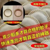 🎀台灣爆款🎀包餃子神器油角印木質塑料牙傢用包餃工具大餡大號包子米粿模具