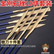 【滿199出貨】金剛石銼刀套裝 銼子 什錦銼金剛沙玉石打磨工具 三角扁平圓銼整形挫