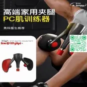 【賣【公司貨免運美腿器多功能夾腿器盆底肌訓練器健身瘦腿器美腿夾訓練器