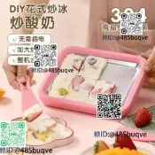 炒優酪乳機迷你曉形加勇炒冰機兒童炒優酪乳專勇霜淇淋機免插電制