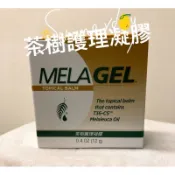 美樂家♥️茶樹護理凝膠/凝露