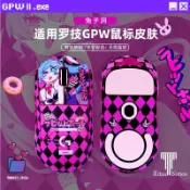 【輕語新品】泰坦國度適用羅技GPW2/GPW1狗屁王二代一代皮膚全包貼膜貼紙【輕語潮玩】