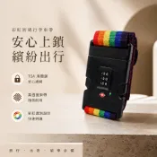 【雙手萬能】行李箱綁帶+TSA數字3碼海關鎖 打包帶 綁箱 行李扣帶 行李束帶