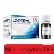 【香港直銷】供應兩件正品  法國原裝2.5ML   5ML  實惠裝 LOCERYL 樂指利 指甲 液  露天市集  全