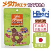 小郭水族-日本-高夠力Hikari【1 DAY小型魚假期飼料20g】長時間不分解 高嗜口 外出必備 水質汙染低
