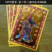 免運🔥小滿金一捆10包約300張關帝金 張張燙金紙Q82