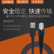 協貿國際日用品生活7館 Honeywell碼捷MS5145/MS7120/9540掃描槍USB/鍵盤PS2/串口數據線