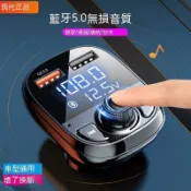 鶴町商社 車用MP3音樂播放器 車用藍牙 車載接收器5.0無損mp3播放點菸汽車用品多功能音樂 FM藍芽接收器 車用MP3