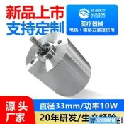 【限時下殺】3333直流無刷電機12v高扭力微型專用電機開發馬達
