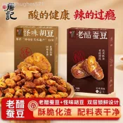 尋唐記怪味胡豆老醋蠶豆組合辦公室食品麻辣解饞休閒小零食