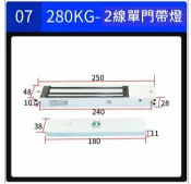 奇酷拼 12V 600磅磁力鎖/280kg磁力鎖/電磁鎖/280公斤磁力鎖/門禁鎖 暗裝 明裝 單門 雙門 2線 5線反饋