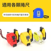 職人工具 捲尺快拆扣環 尺扣 捲尺扣 捲尺快拆扣環 通用型 捲尺扣環 快速扣 腰掛扣 腰扣 卷尺扣 防跌落捲尺扣 捲尺安全別扣 通用型 魯班尺扣 快拆扣環