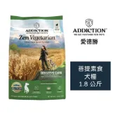 (店+)【ADDICTION 愛德勝】ZEN菩提素食狗飼料1.8公斤