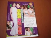 ★星情報報小屋★陳喬恩/林可彤/李維維雜誌內頁1張    E-556