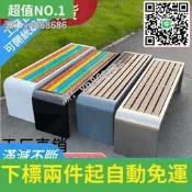 特賣直銷✅公園商場公共座椅椅戶外長椅鐵藝防腐塑木長凳子小區室外休息條凳