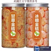 🔥超惠購💯新鮮好貨☑️甘草金桔乾 冰糖金桔乾 正宗蜜餞果脯 金橘乾 金橘果 水果乾 果脯 休閒零食 天山雪桔 100