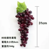 ❣️臺灣熱賣❣️仿真水果葡萄串塑料提子假水果模型擺件吊頂植物裝飾櫥窗道具掛飾