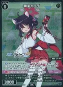 [NA諾亞方舟] WXDi-CP02-083P 勇美カエデ C 閃卡