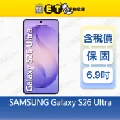 SAMSUNG Galaxy S26 Ultra 16G/1TB 6.9吋 5G 智慧手機 福利品【ET手機倉庫】