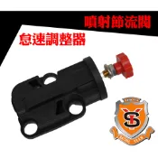 新雅 噴射節流閥 適用 JET SR / SL 怠速調整器 三陽車系 DRG 新迪爵 FNX Z1 怠速馬達