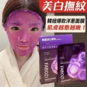 💜韓國紫洋蔥面膜 積雪草面膜 紫色膜布 補水面膜 保濕面膜 舒緩乾燥 潤澤 撫平細紋 水嫩透亮 臉部保養 貼膚片狀面膜