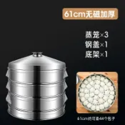宜百家 含運 特厚蒸籠商用不銹鋼蒸籠家用多層特大號蒸包子蒸饅頭的蒸鍋大容量