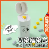 切藥器 磨藥器 藥盒 🇹🇼台灣現貨+免運🔥 研磨器 藥罐 研磨罐 研磨缽 切藥 磨藥 磨粉器 藥丸 切割器 兒童 水杯