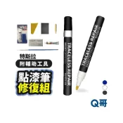 (店+)點漆筆 套裝組 適用 特斯拉 Tesla 珍珠白 黑 深藍 汽車修補 油漆筆 刮痕修復 修復組 補漆筆 毛刷 TS39
