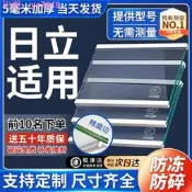 【75折下殺】適勇於日立冰箱鋼化波離隔板分層隔板雙開門冷藏冷凍冰箱佩見打權