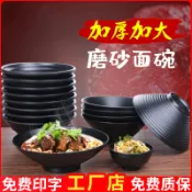 【現貨】【美耐皿】【免費印logo】密胺麵碗 商用螺螄粉拉麵湯粉大碗 麵館黑色碗 日式米線麻辣燙專用碗