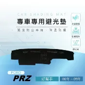 【熊】專車專用避光墊 PRZ 好幫手（00年～09年）奈納碳 避光墊 好幫手超纖皮革 遮陽墊 FORD PRZ 避光墊