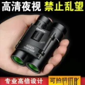昕購商鋪 【售後保障】成人小型望眼 鏡 口袋鏡 軍千裡鷹雙筒望遠鏡 高倍高清夜視專業級