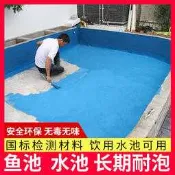 新品優惠 魚池防水漆衛生間涂料水池游泳池地面防漏水泥膠室外防曬補漏材料