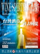【Pubu電子書城】酒訊雜誌NO．234 (電子書) 華藝數位