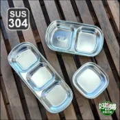 《好媳婦》#304不銹鋼【韓式一格/二格/三格味碟/佐料碟子/小菜碟子】分格盤子/分隔小菜盤配菜碟/醬料碟/調味盤沾醬盤