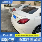《臺灣出貨》奔馳新C級W205 15-21款尾翼C180L C200L C300L改裝AMG壓尾