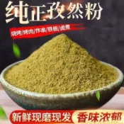 💯素食批發代購特價促銷孜然粉500g/袋 孜然粉 孜然粉烤羊肉串專用 孜然中粗粉 新疆孜然粉 燒烤粉 燒烤料 醃料 香