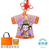 【童樂繪金飾】九天玄女-小神衣 大保庇 黃金金湯匙紅繩項鍊 平安符禮盒 約重0.05錢±0.01(999純金 神明 御守 彌月禮盒)