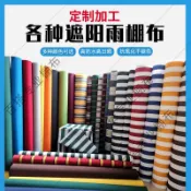 免運 臺灣出貨 塑膠遮雨布 擋雨布 塑膠防水布 遮雨布 專業彩篷遮陽布定製加厚防曬材料漏水耐曬戶外遮陽棚布