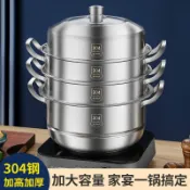 設彩品牌旗艦店 蒸鍋/炸鍋 蒸鍋304不鏽鋼三層加厚家用小2層籠屜大號蒸籠饅頭蒸魚煤氣電磁爐『XY29139』